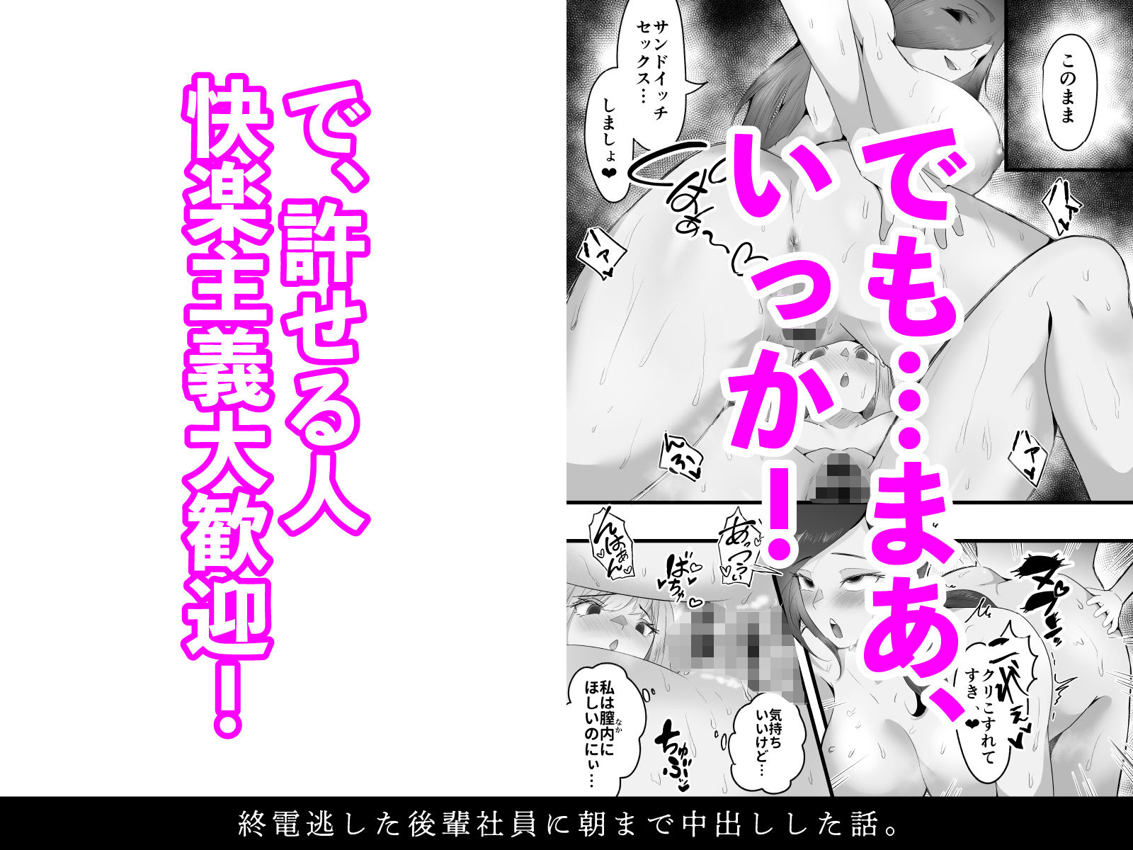 終電逃した後輩社員に朝まで中出しした話。 画像5