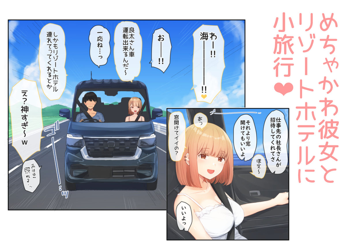 ぼくの彼女は妹の親友6 画像1