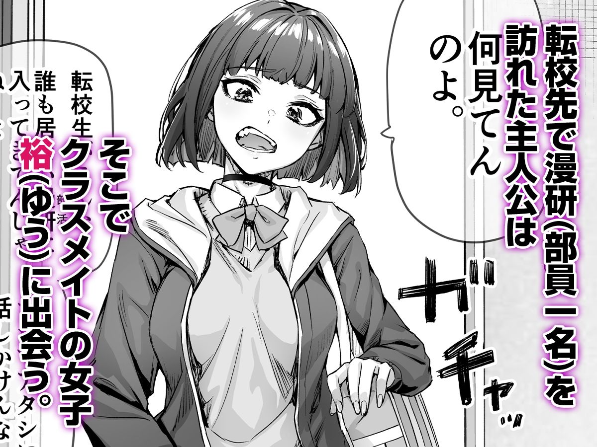 健全ラブコメ漫画で省かれがちなHシーンがっつり描いたらこうなった 画像1