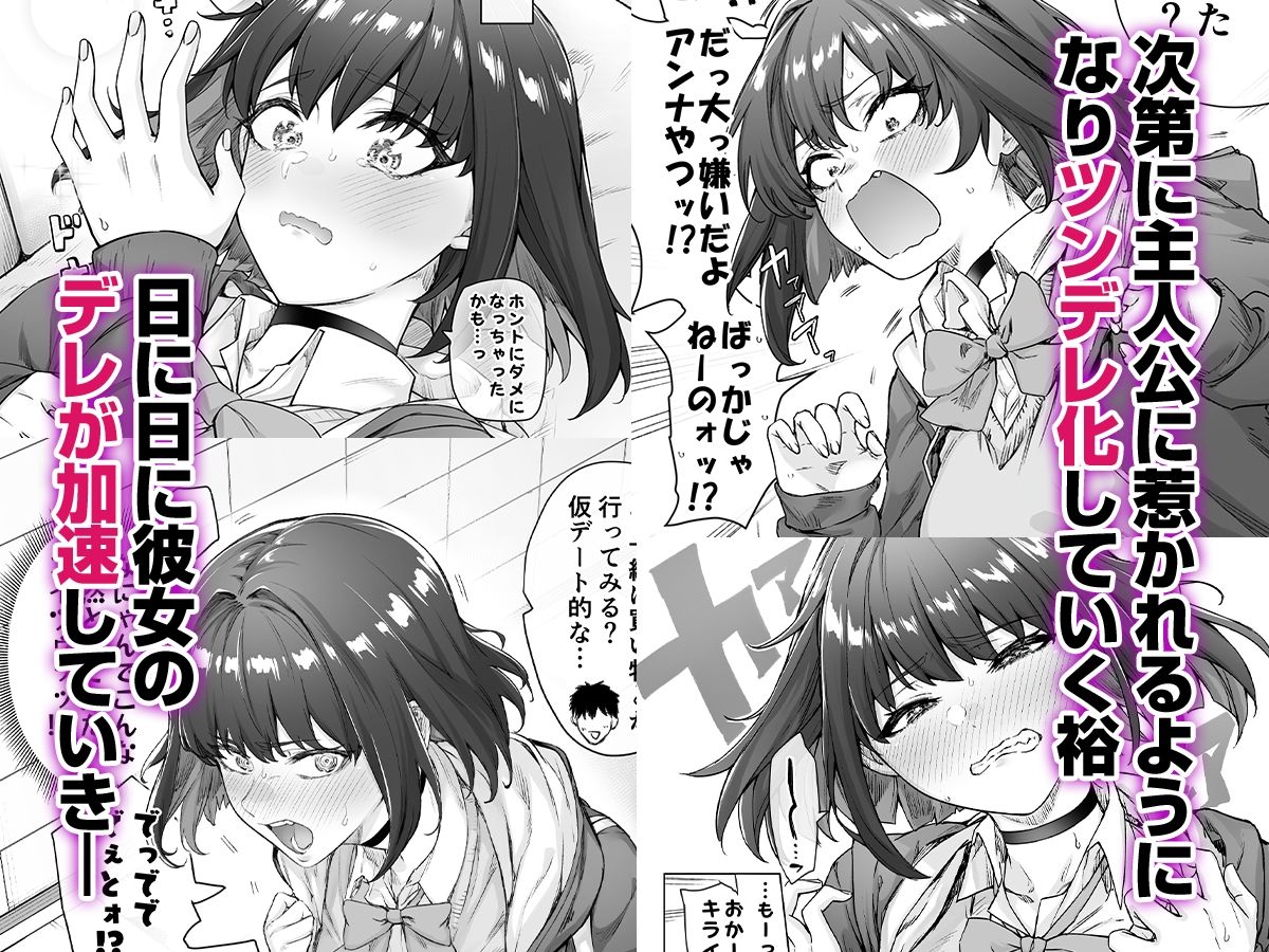 健全ラブコメ漫画で省かれがちなHシーンがっつり描いたらこうなった 画像3