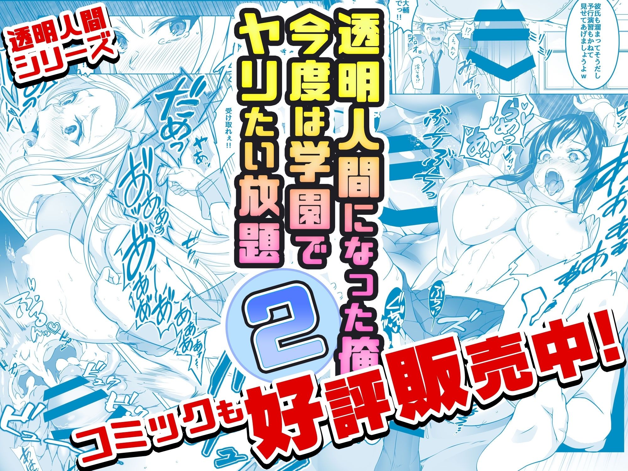 【ゲーム】透明人間になった俺3 ver1 高宮祥子編 画像4