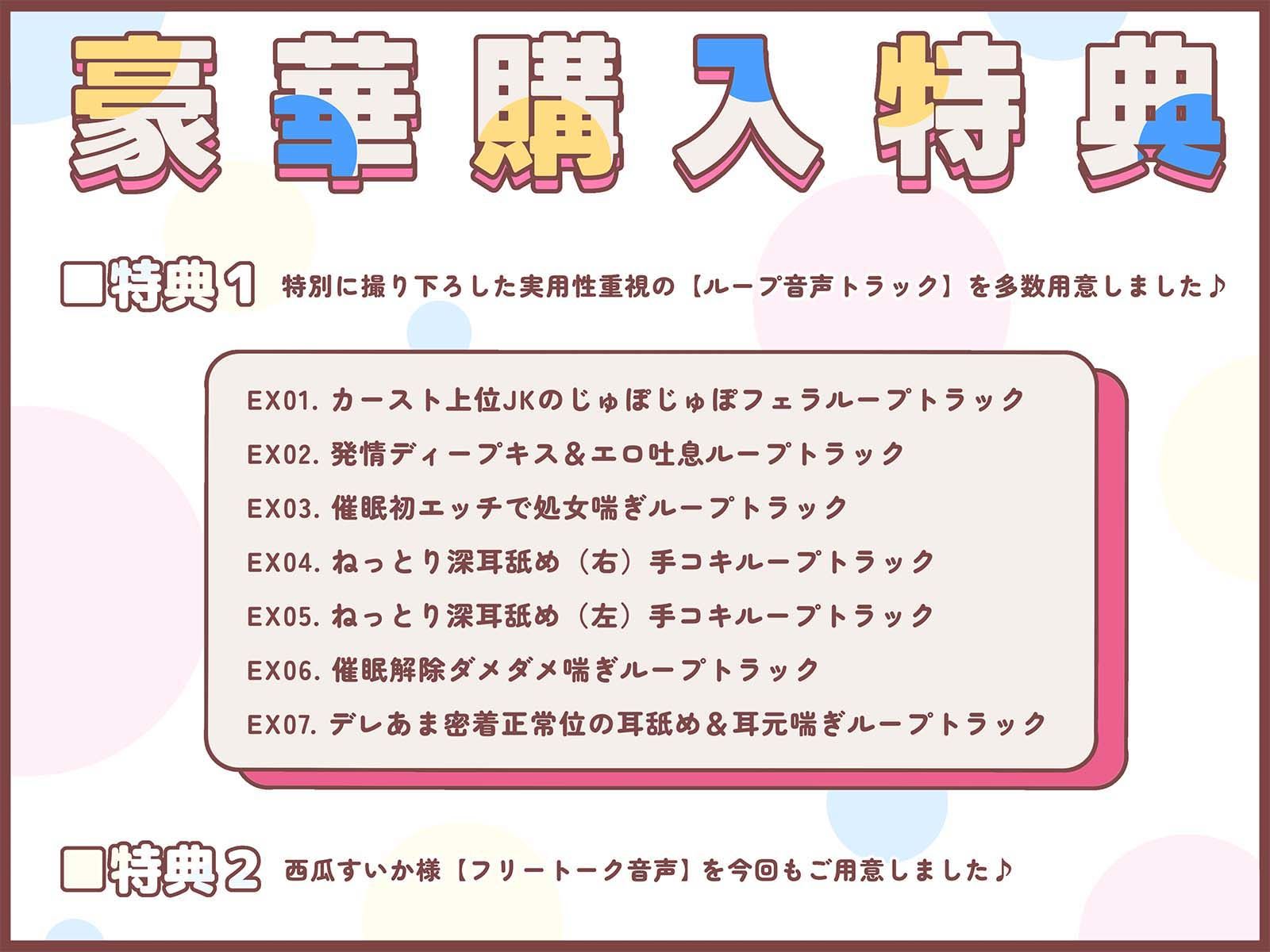 スクールカースト上位の生意気JKを催○分からせ調教〜彼氏大好きヒナちゃん♪大事な処女をスマホ催○で敗北献上→求愛メロメロおま◯こで中出し懇願アヘ絶頂♪〜 画像5