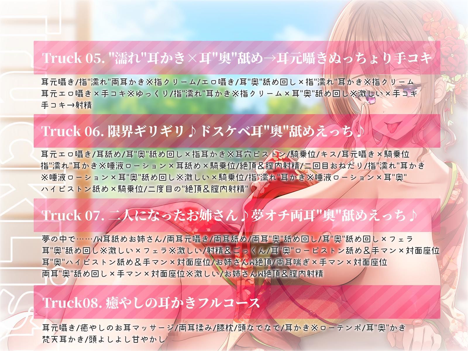 【’濡れ’耳かき×耳’奥’舐め】一人で両耳責めしてくるプロ級耳’奥’舐めマスターなお姉さんにお耳の奥の奥までほじほじグポグポされる話 画像7