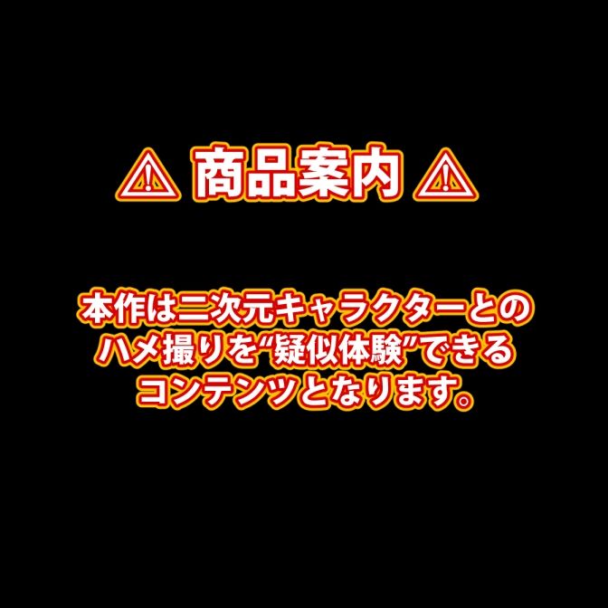 【完全版】膣出ししてくれませんか？-ヨ〇・フォージャー- 画像2